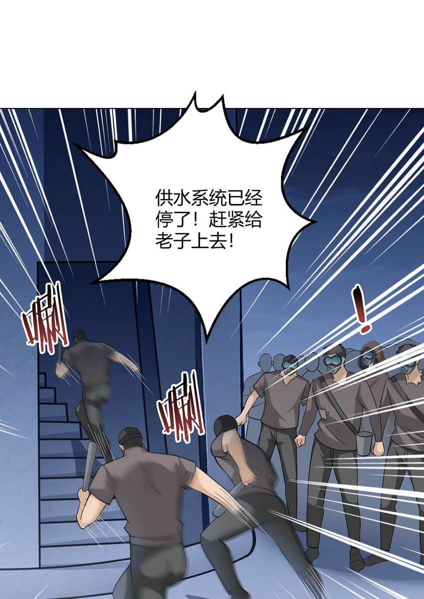 第97话 光明正大的潜入6