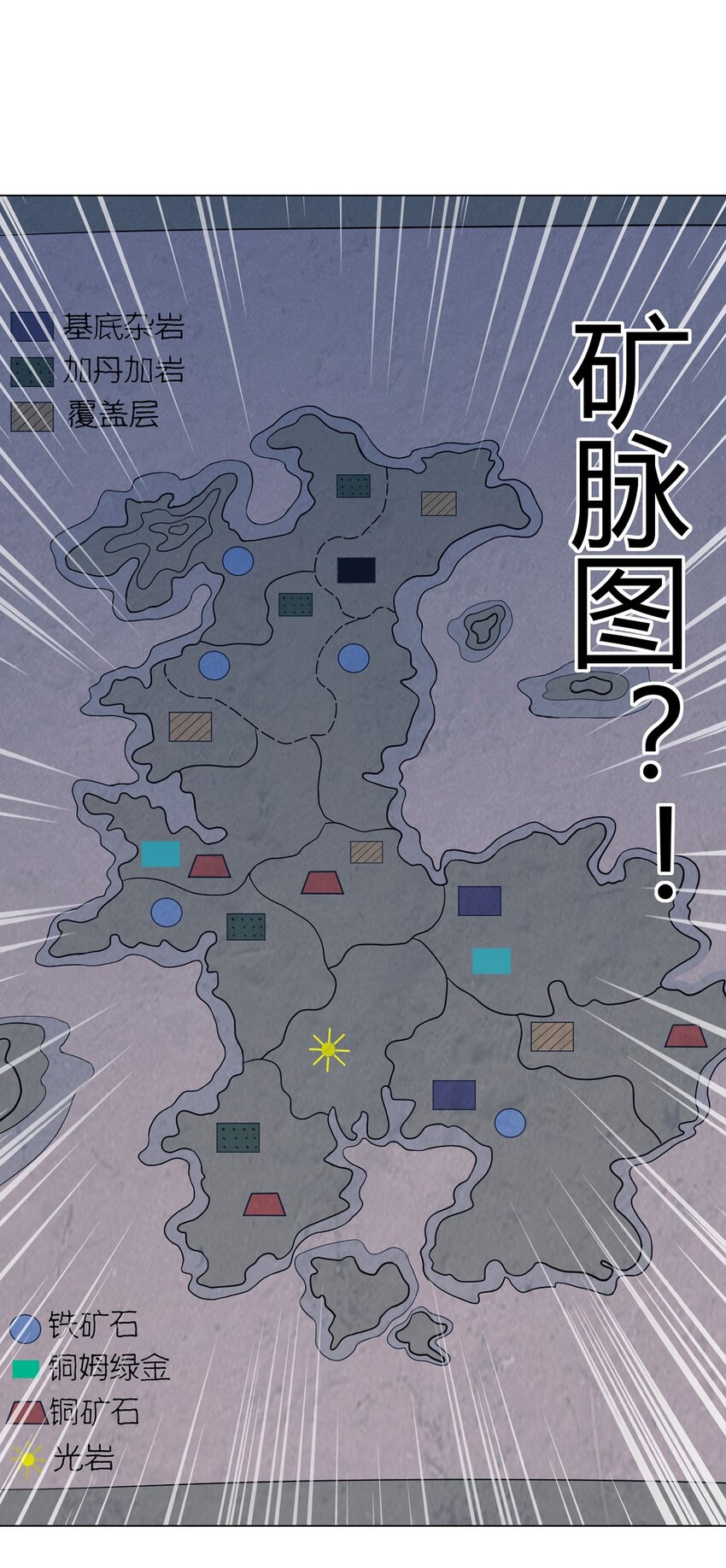第98话 矿脉图18