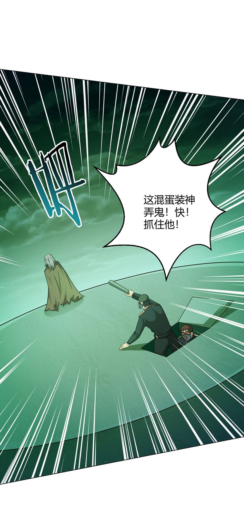 第98话 矿脉图39
