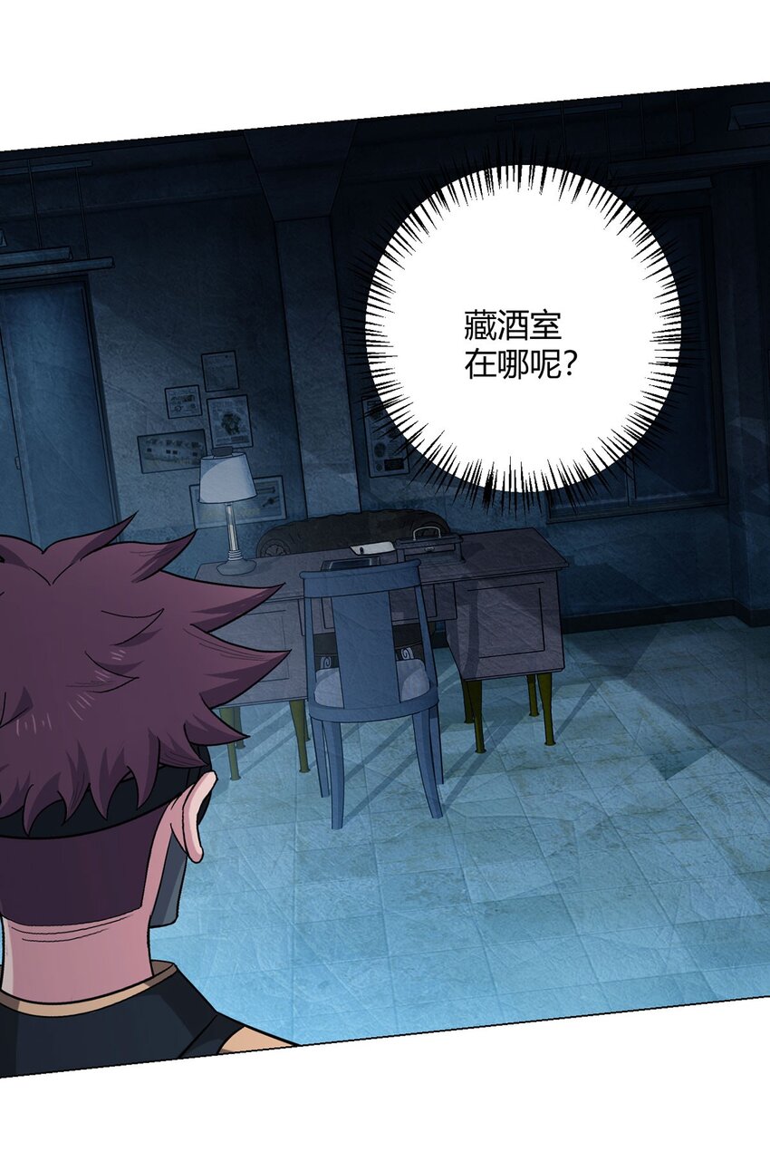 第98话 矿脉图5