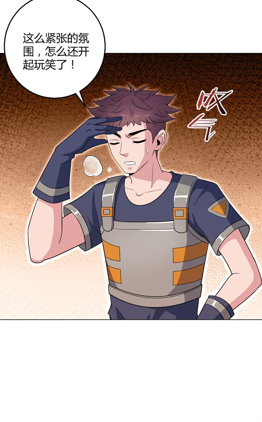 第102话 地下500米19