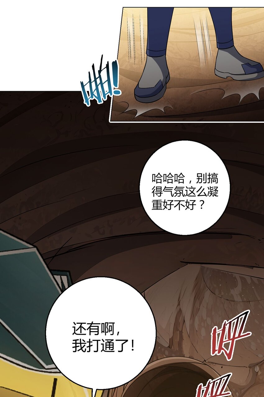 第102话 地下500米20