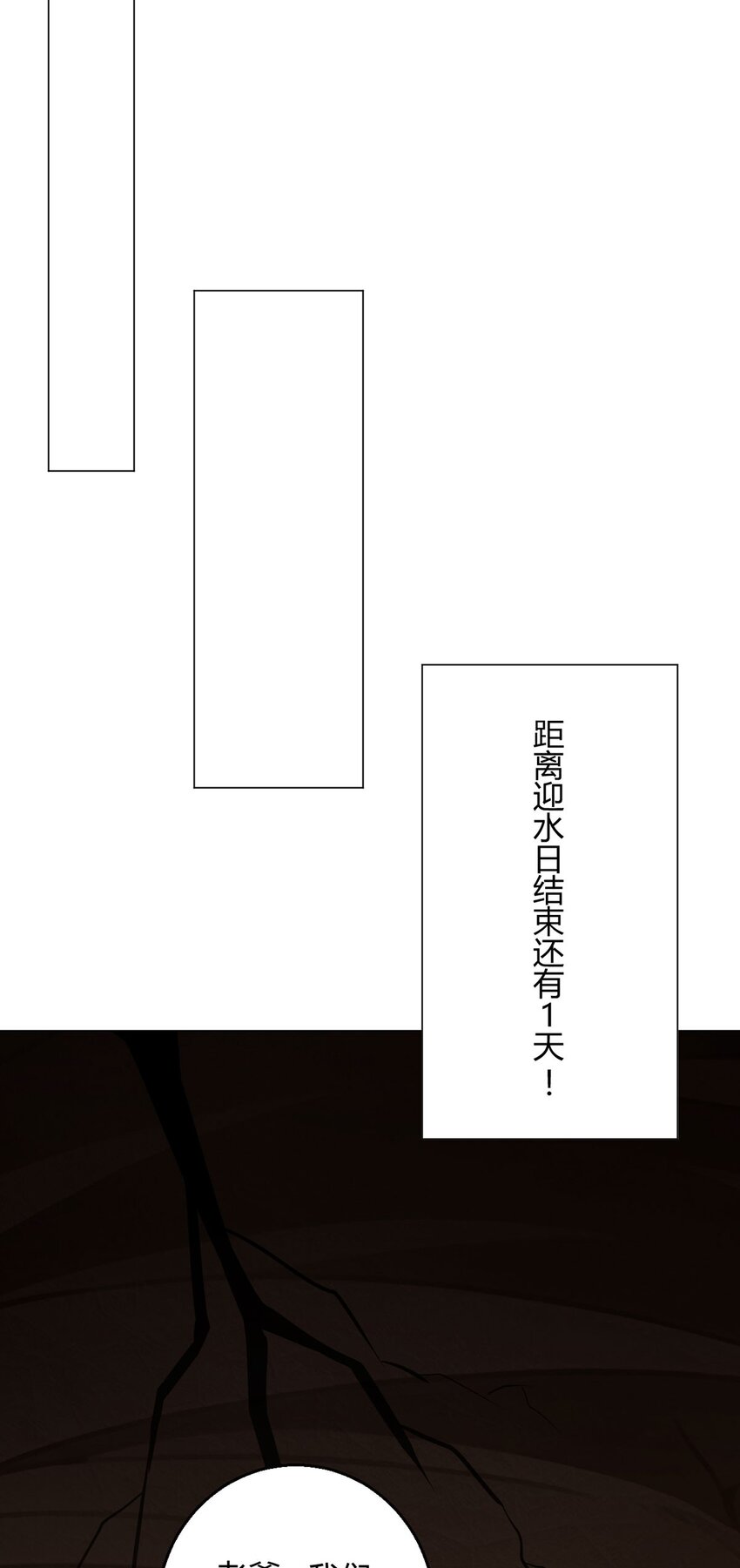 第102话 地下500米23