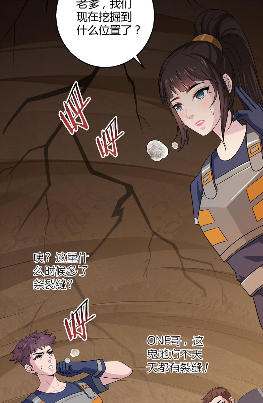 第102话 地下500米24