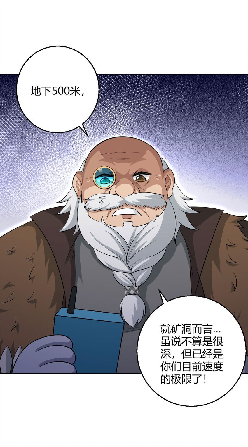 第102话 地下500米26