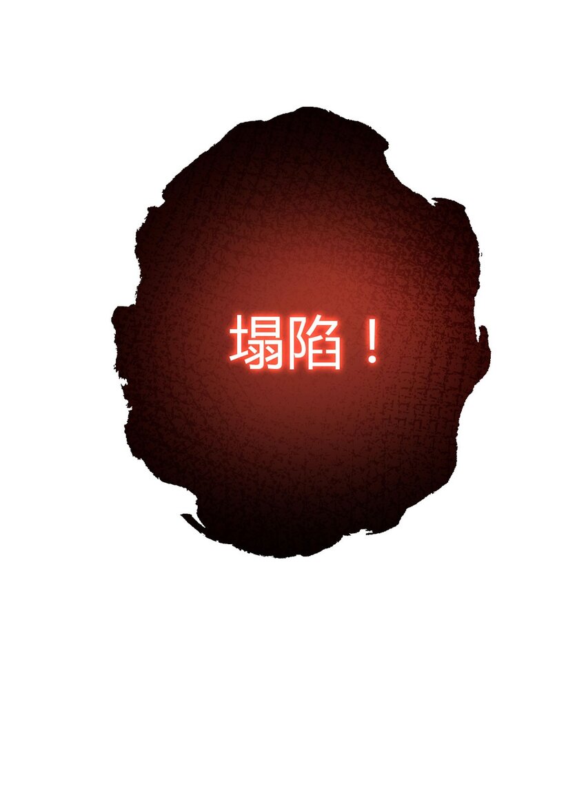 第102话 地下500米3