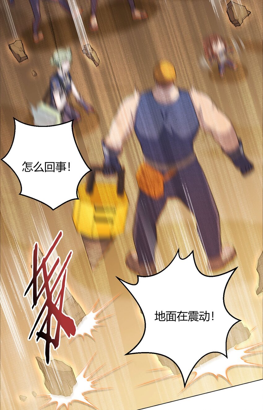 第102话 地下500米32