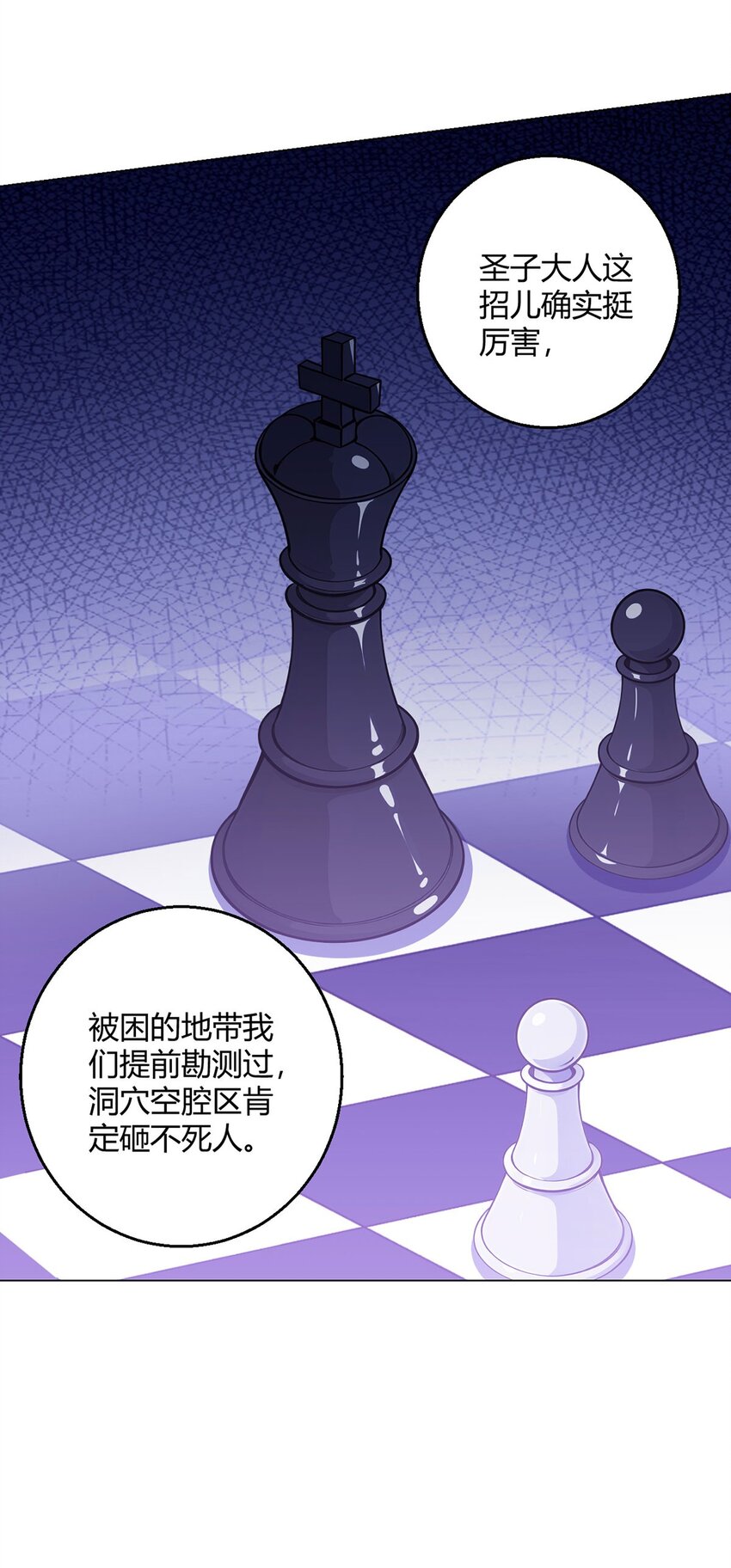 第102话 地下500米45