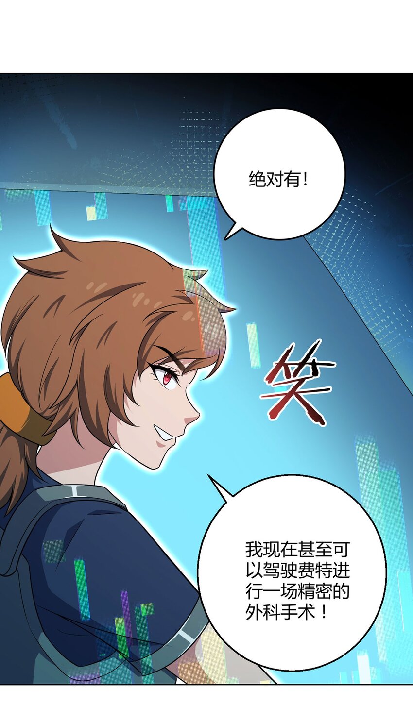 第102话 地下500米8