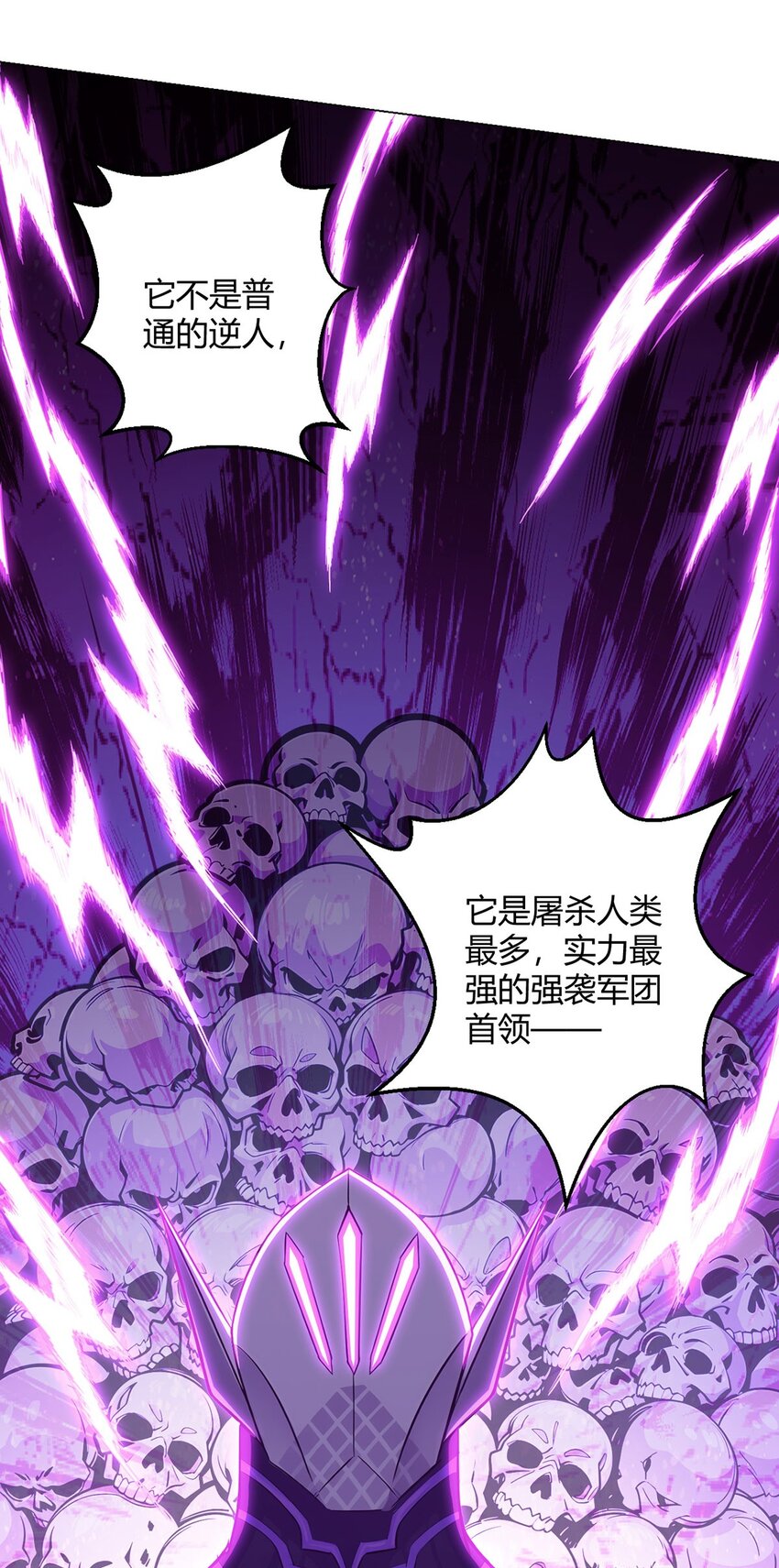 第104话 强袭军团55