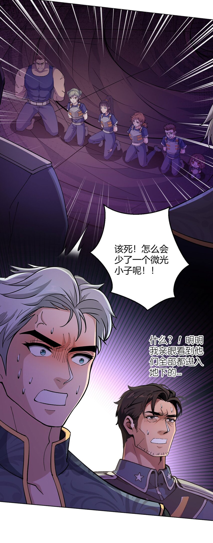 第104话 强袭军团70