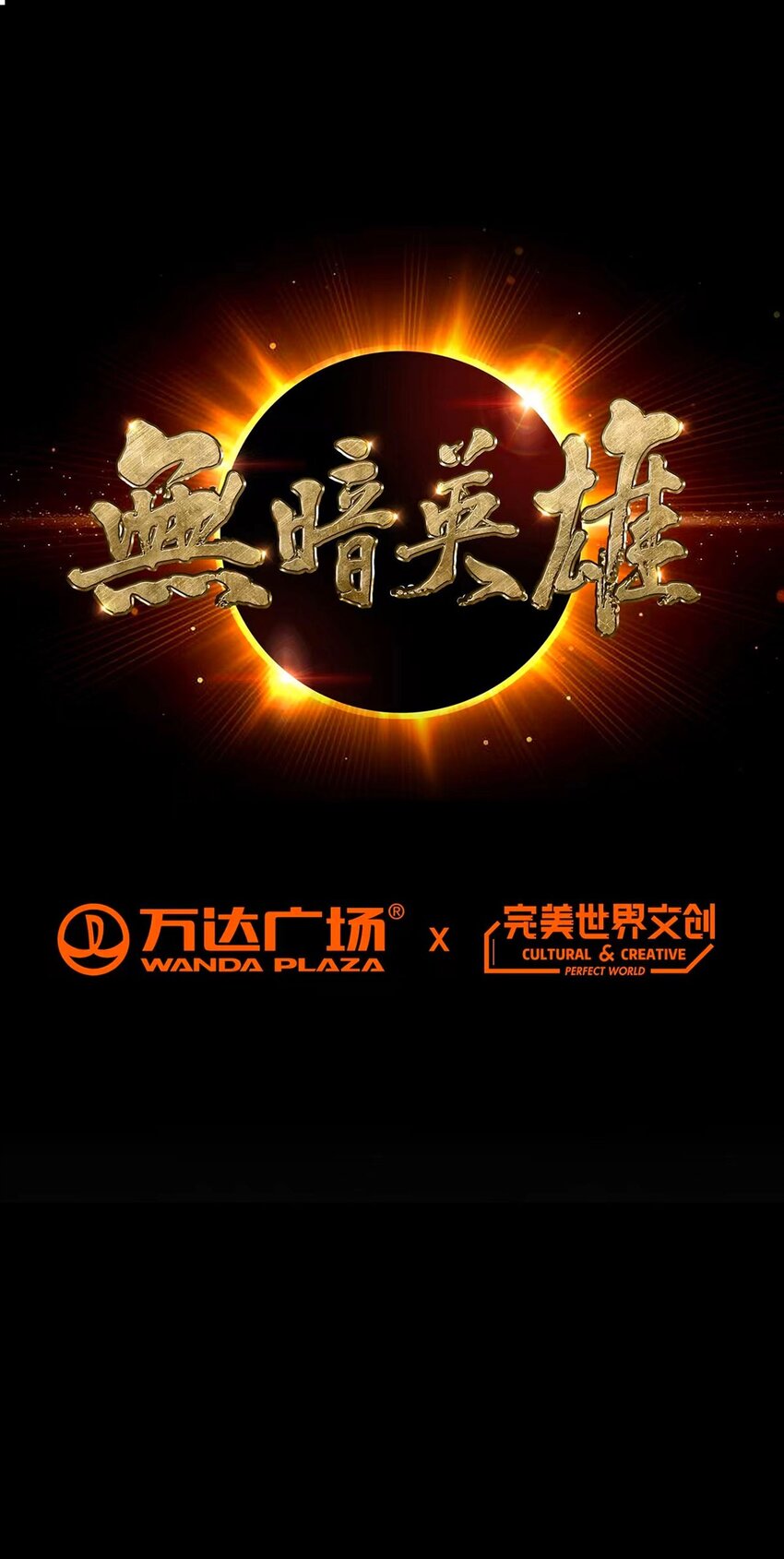 第106话 死战0