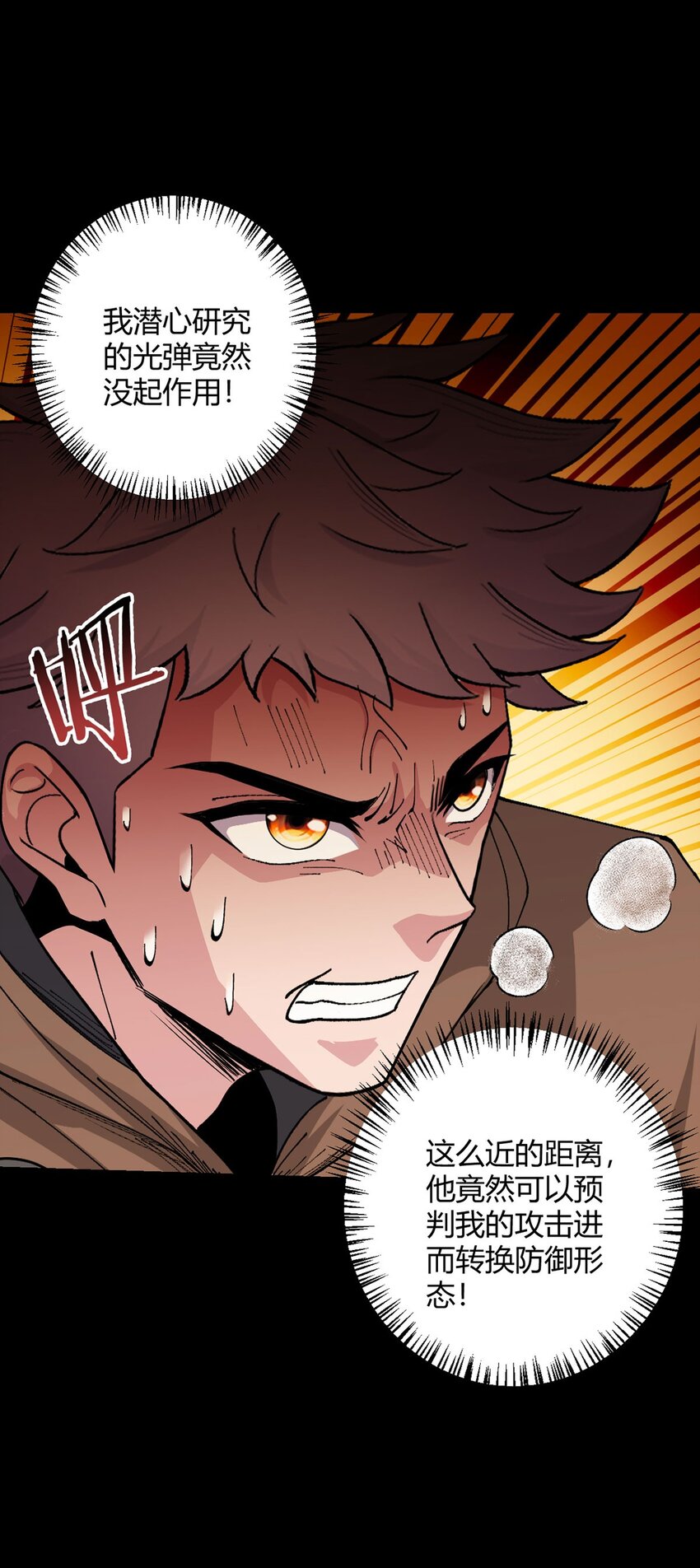 第106话 死战19