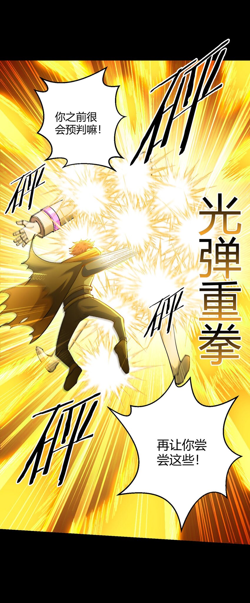 第106话 死战41