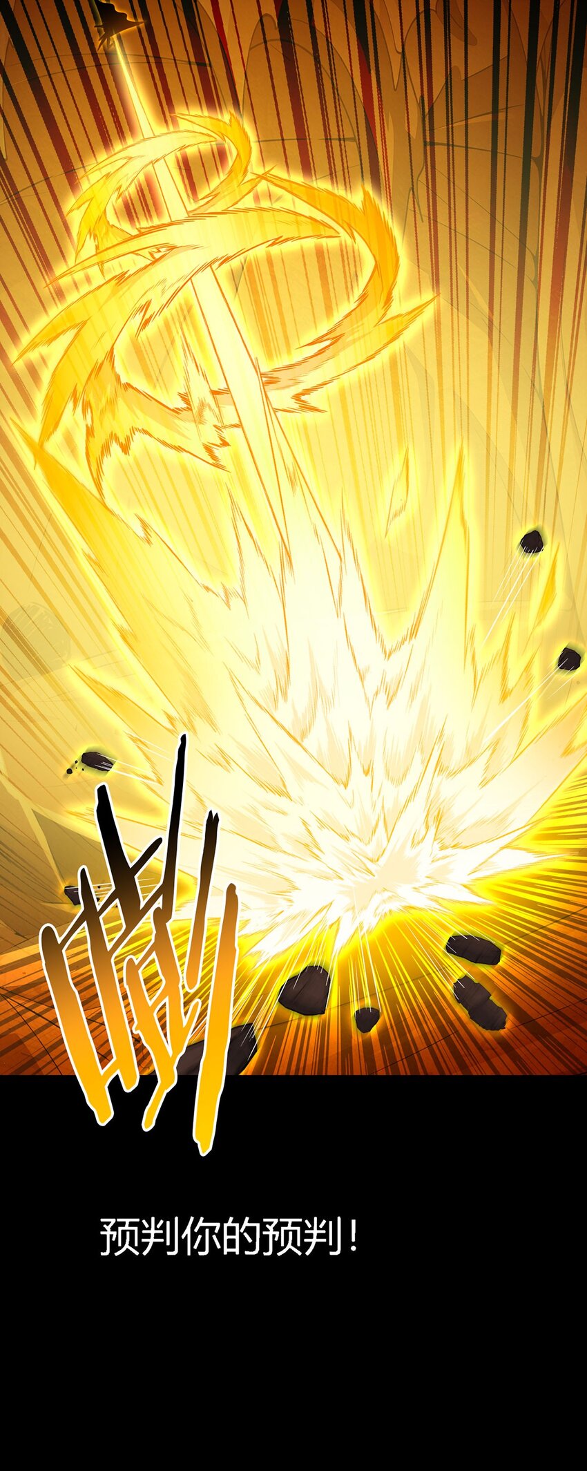 第106话 死战43