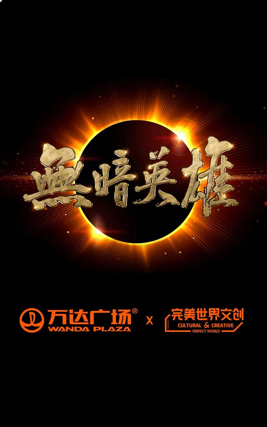 第107话 觉醒0