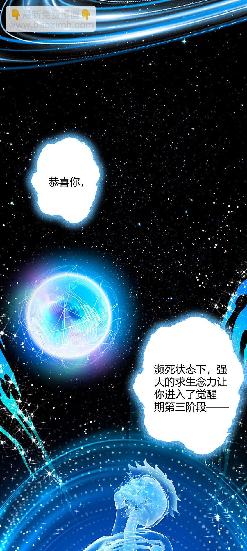 第107话 觉醒16