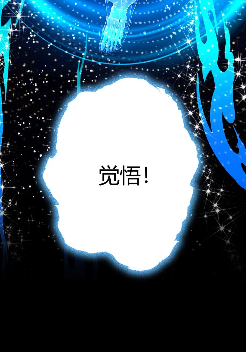 第107话 觉醒18