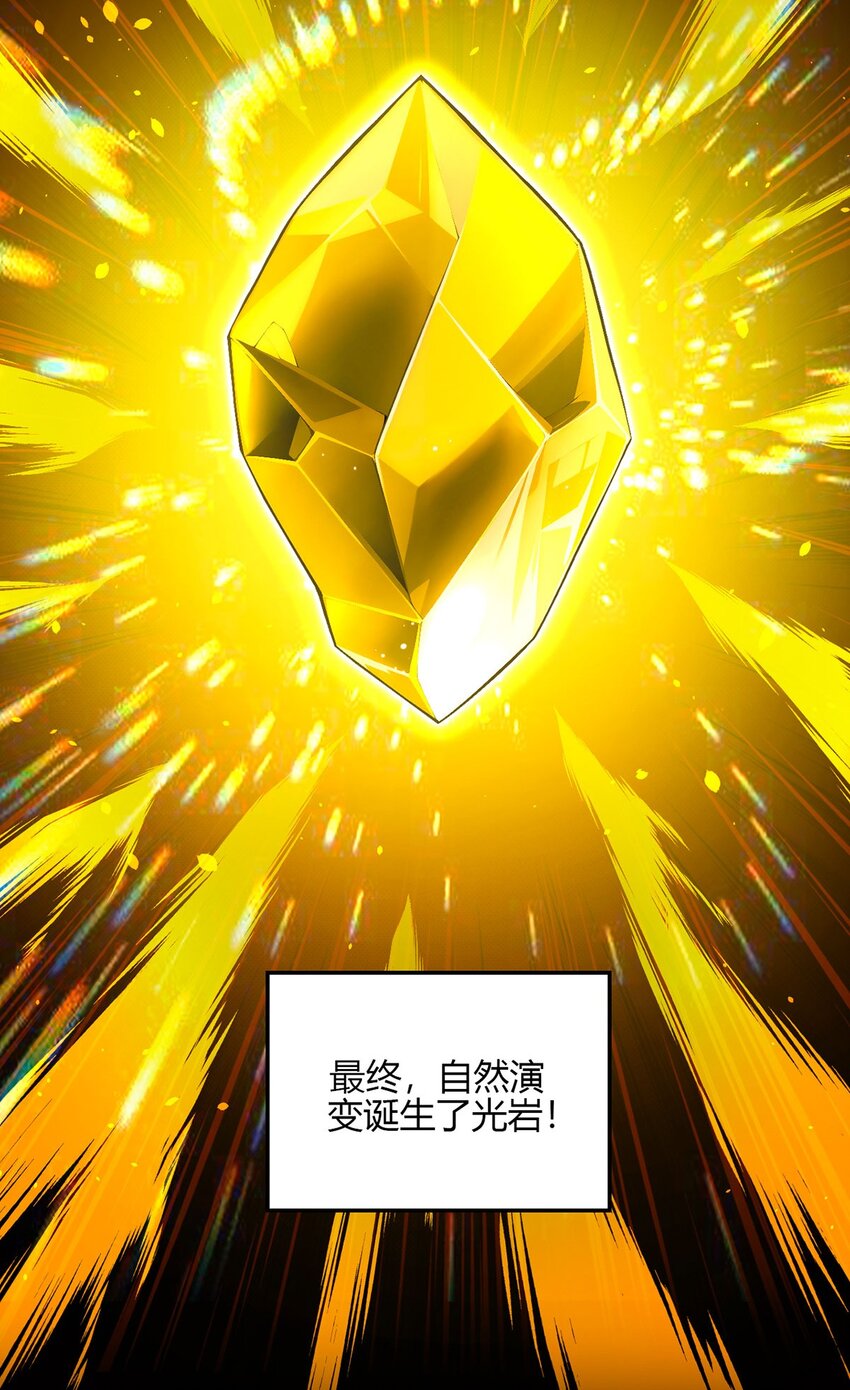 第107话 觉醒37