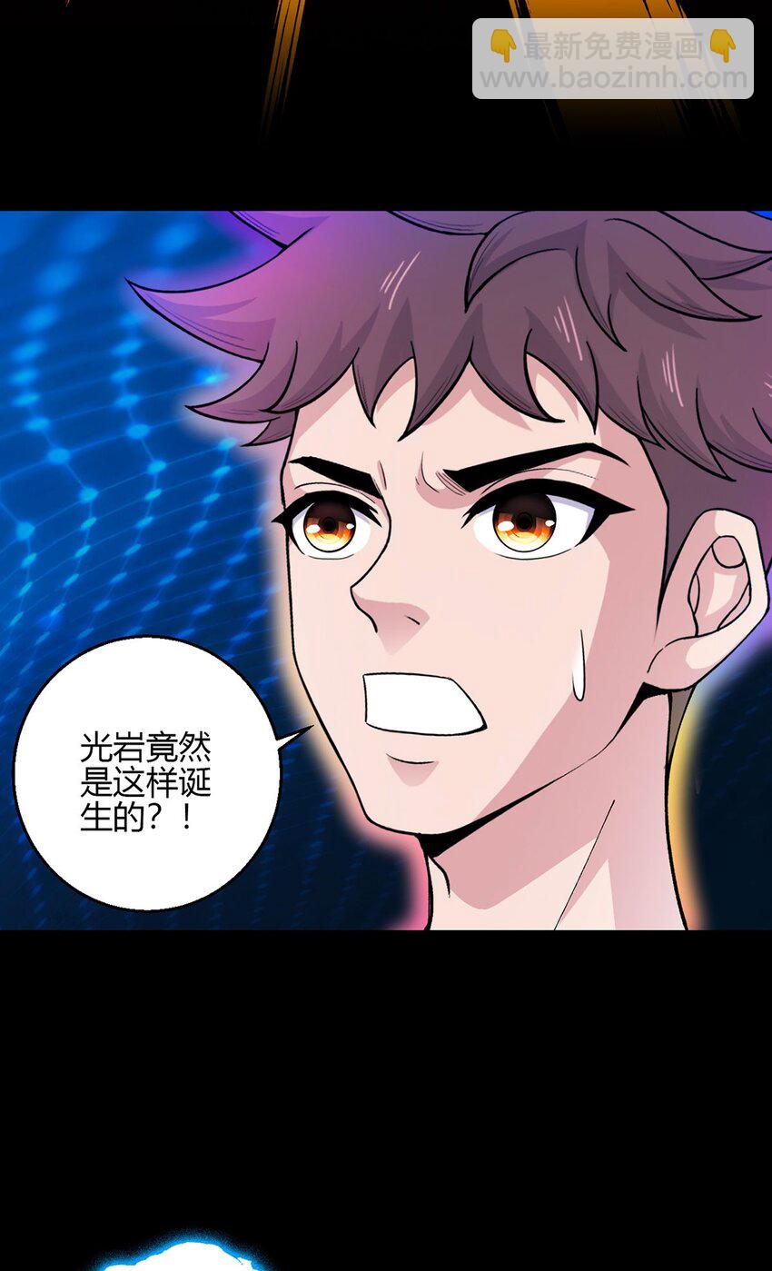 第107话 觉醒38