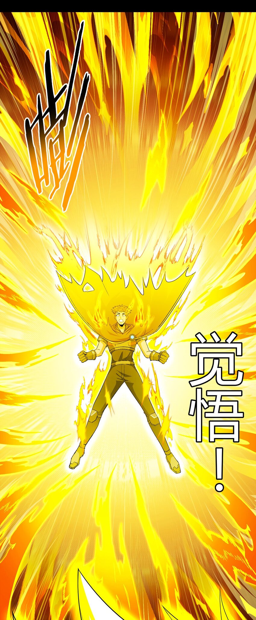 第107话 觉醒50