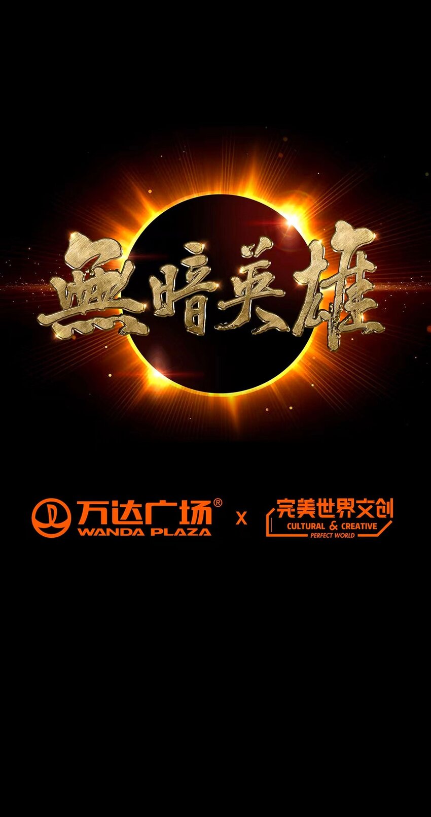 第108话 光海0