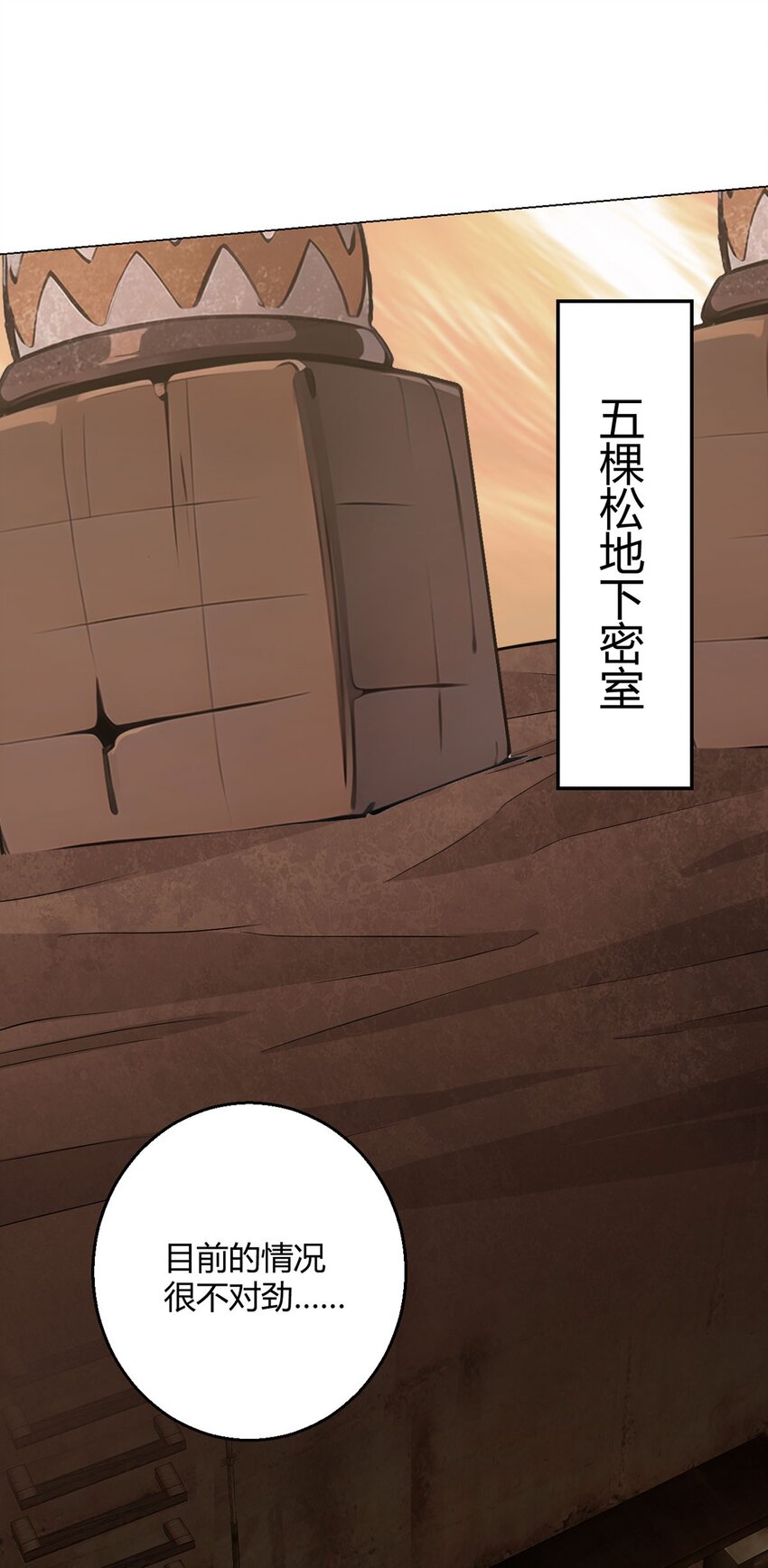 第108话 光海48
