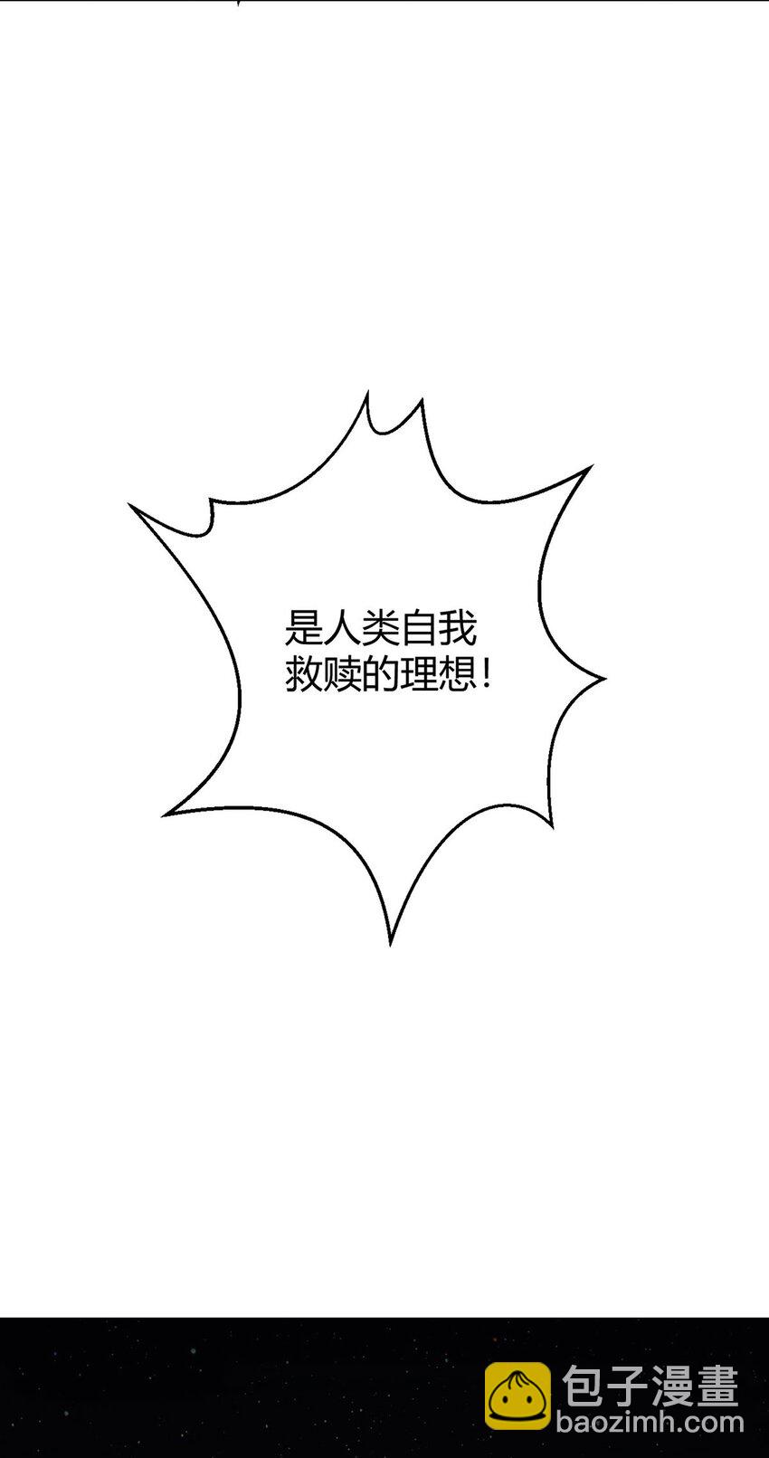 第109话 光明审批11