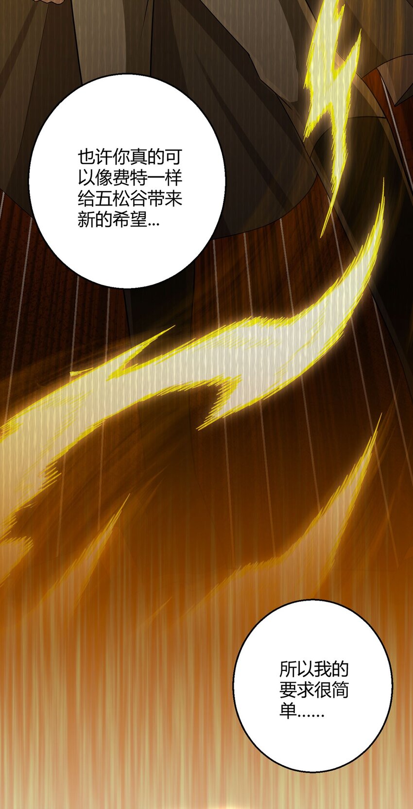 第109话 光明审批37