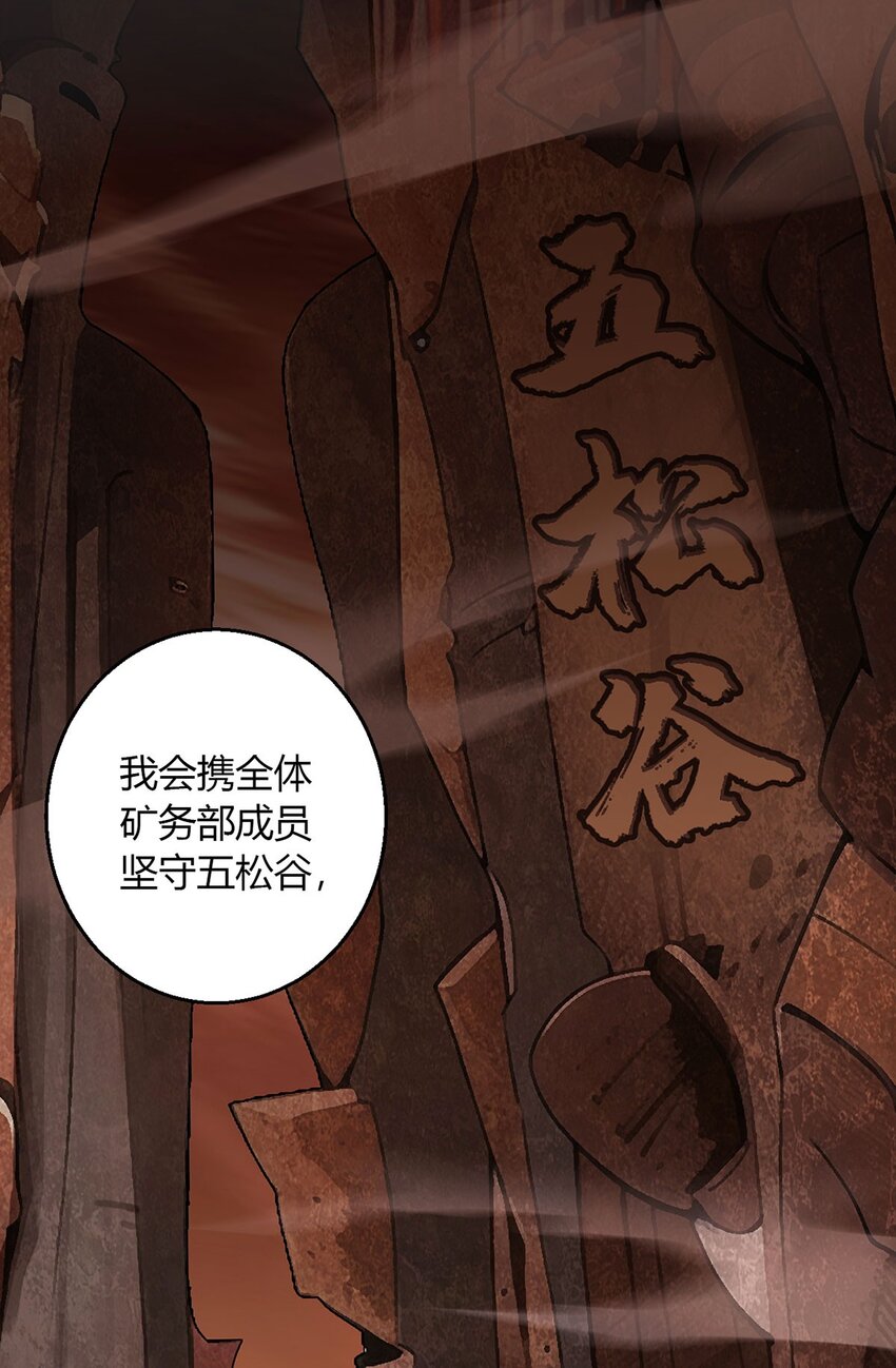 第109话 光明审批41