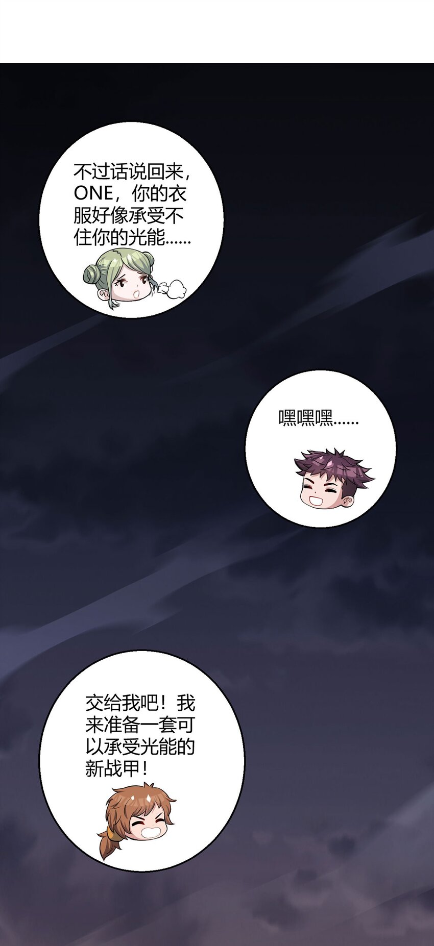第109话 光明审批47