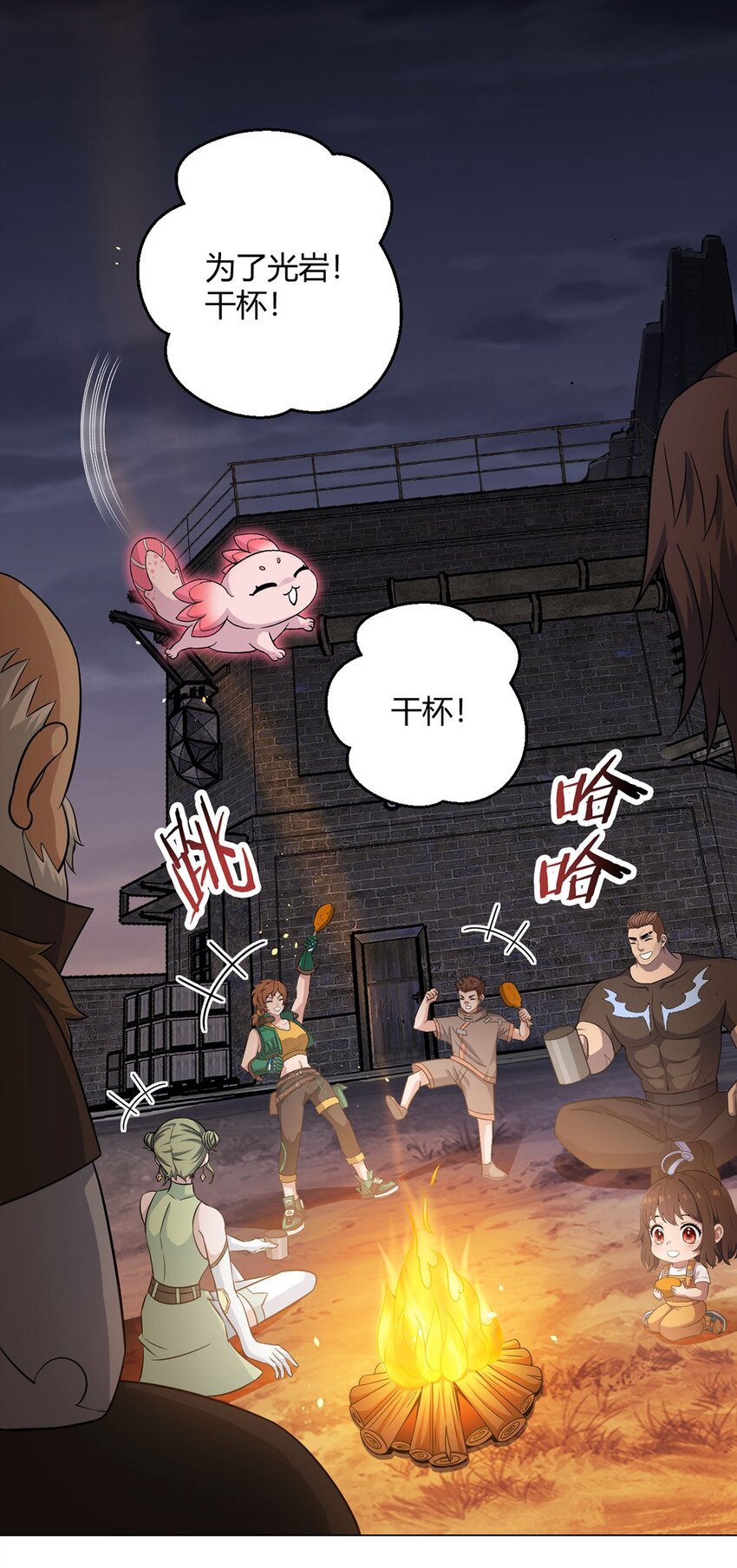 第109话 光明审批56