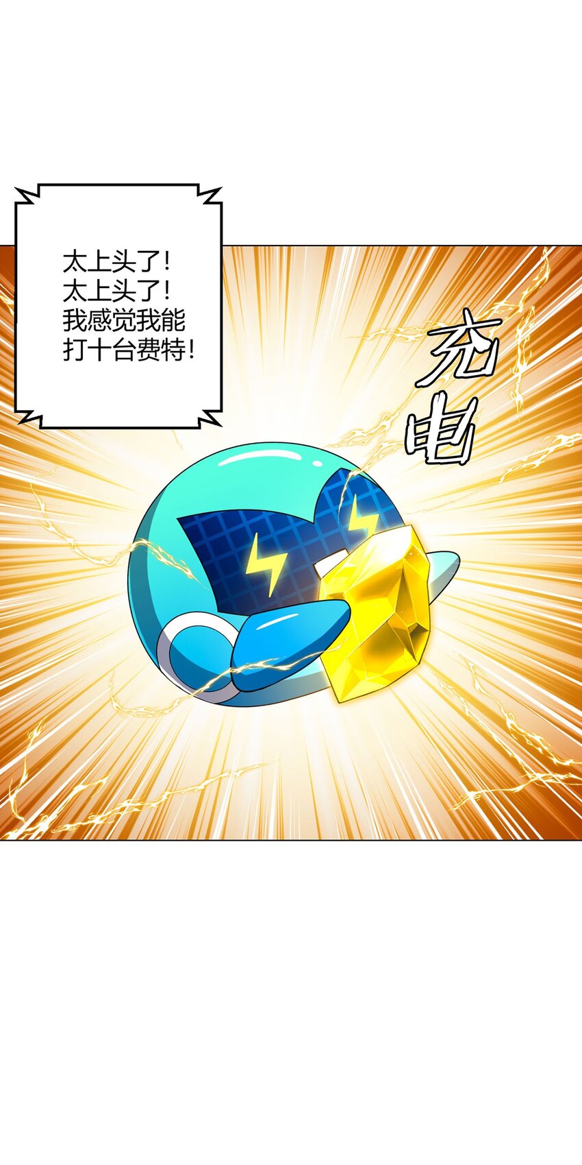 第109话 光明审批57
