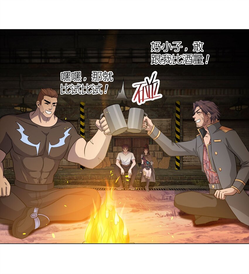 第109话 光明审批58