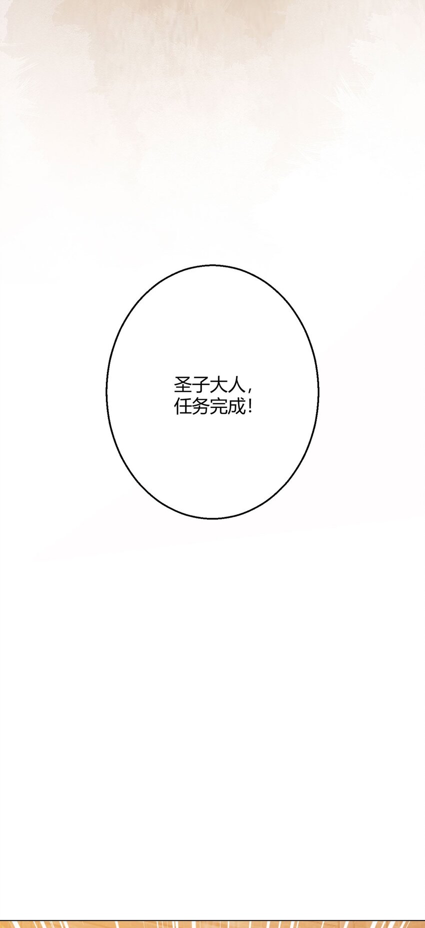 第110话 神之禁忌20