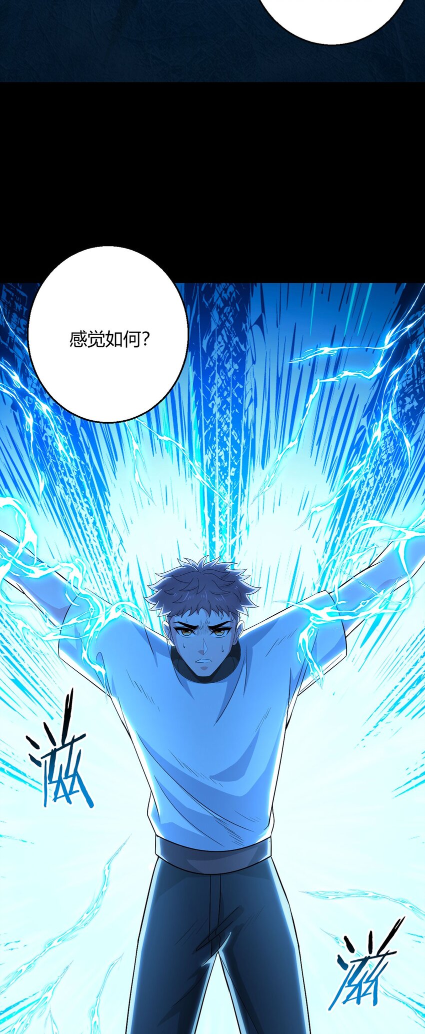 第110话 神之禁忌29