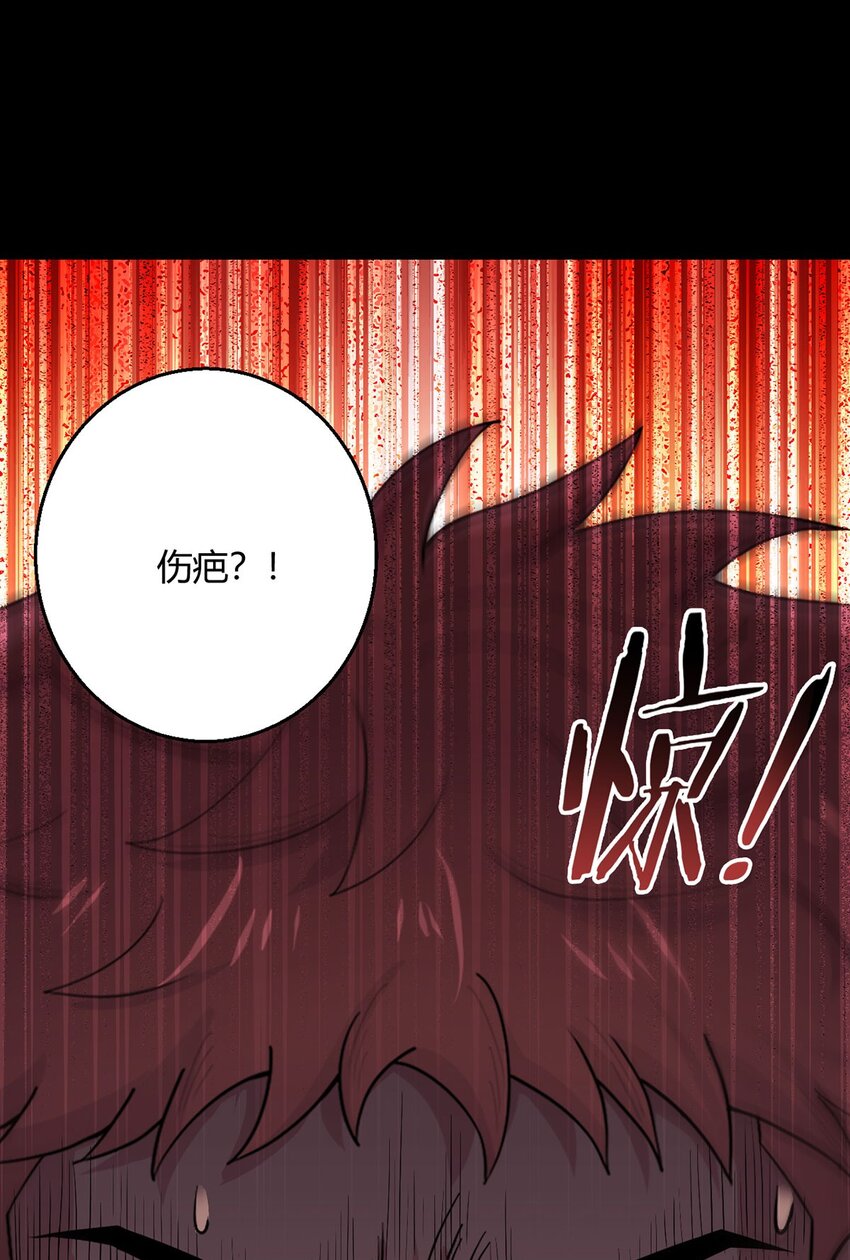 第110话 神之禁忌33