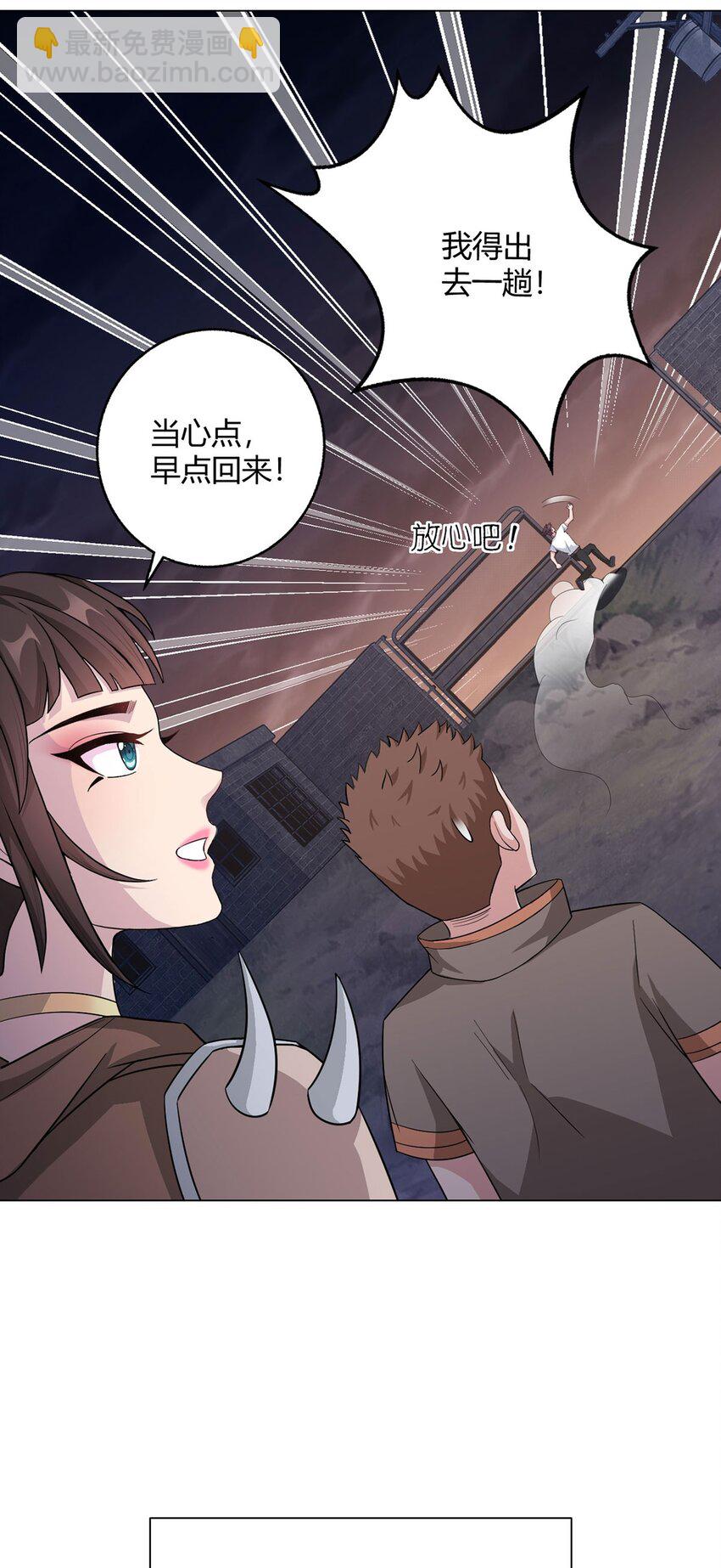 第110话 神之禁忌4