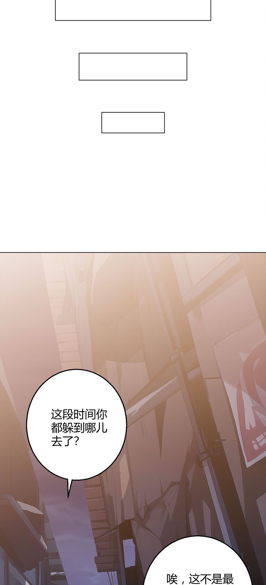 第110话 神之禁忌5