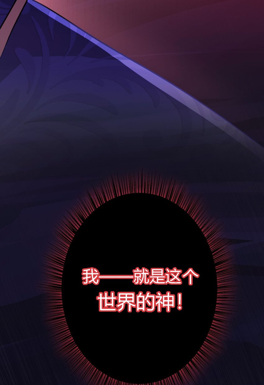 第110话 神之禁忌58