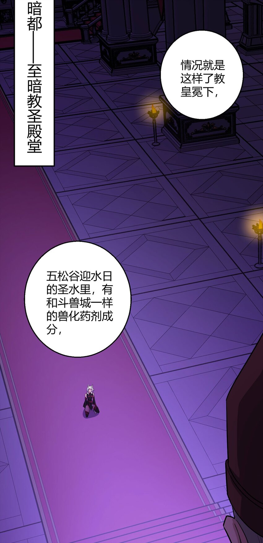 第110话 神之禁忌64