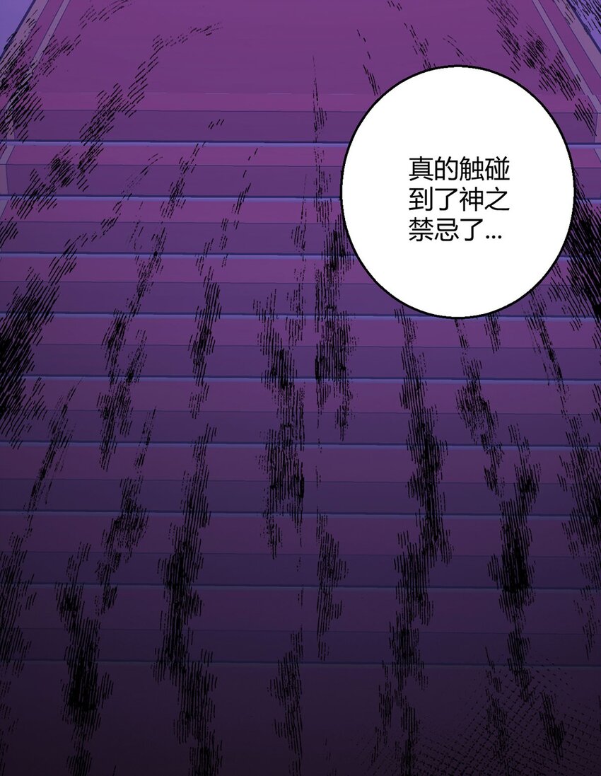 第110话 神之禁忌69