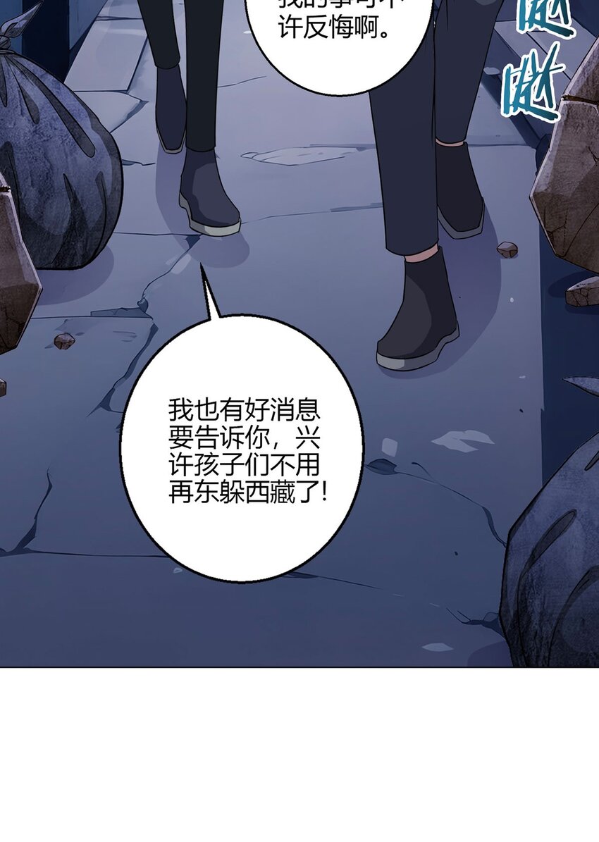 第110话 神之禁忌7
