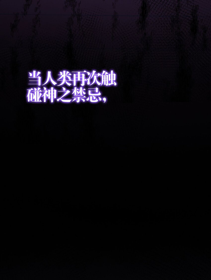 第110话 神之禁忌70