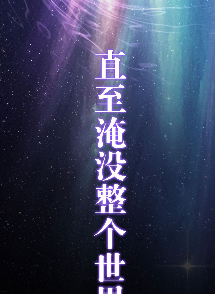 第110话 神之禁忌74