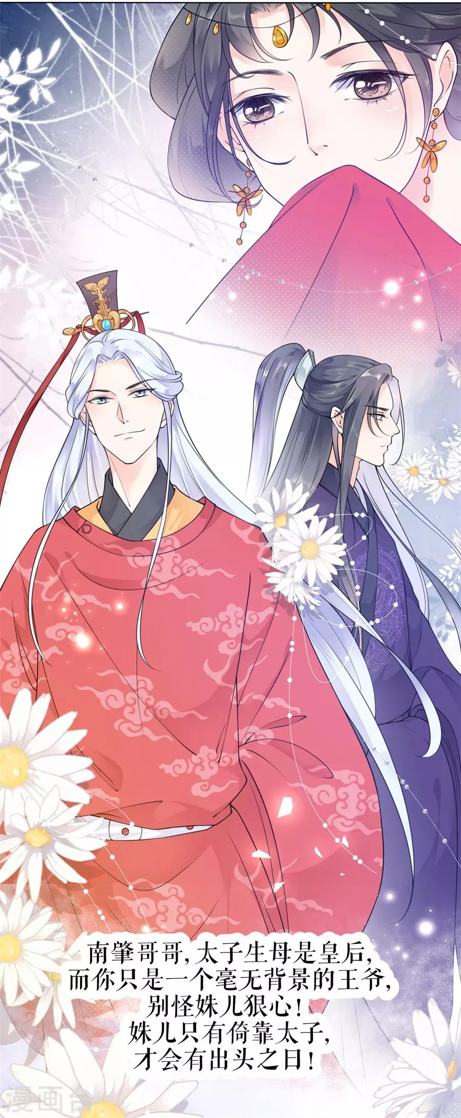第2话 强吻13