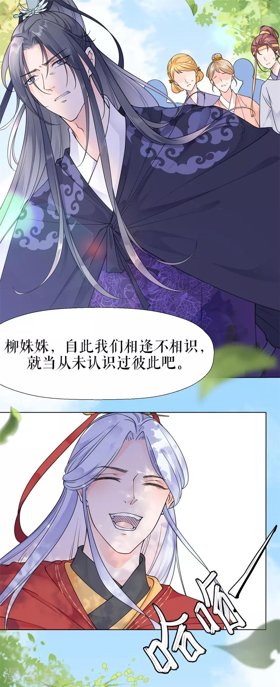 第2话 强吻16