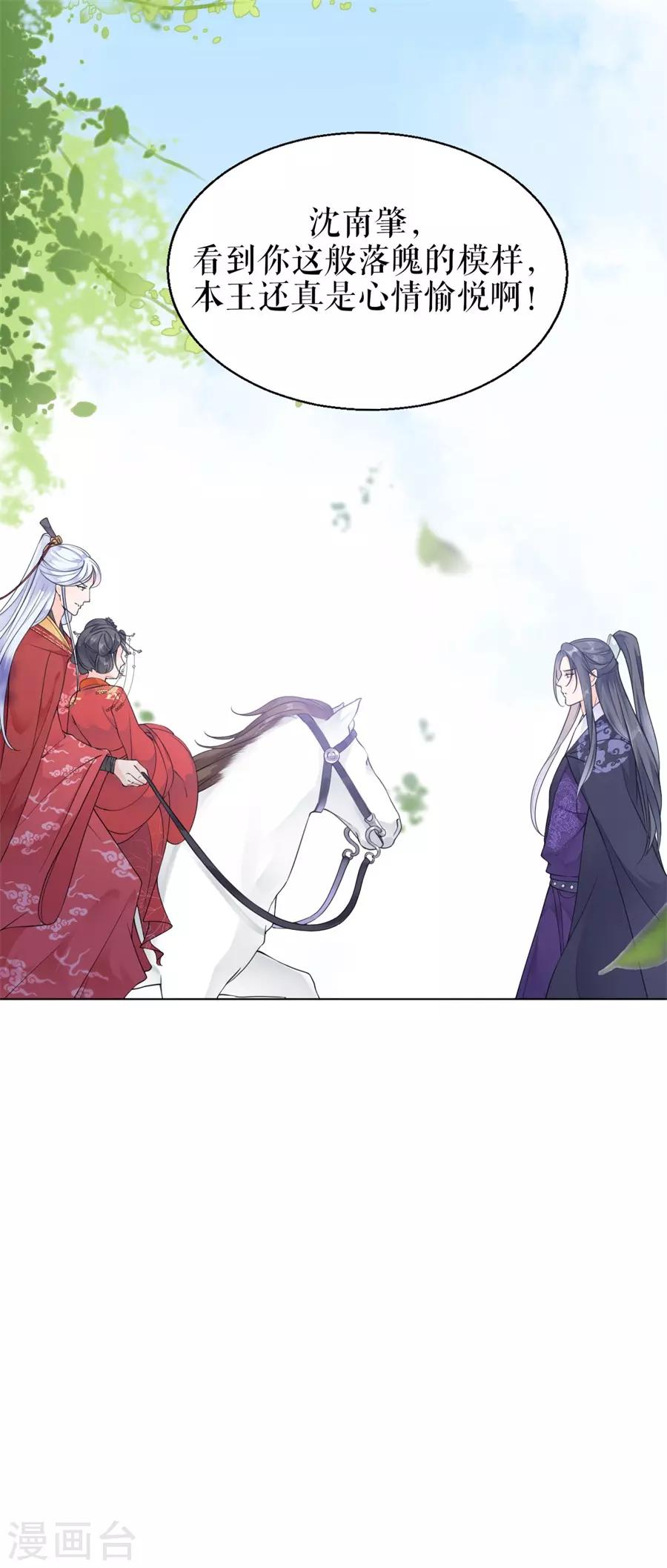 第2话 强吻17