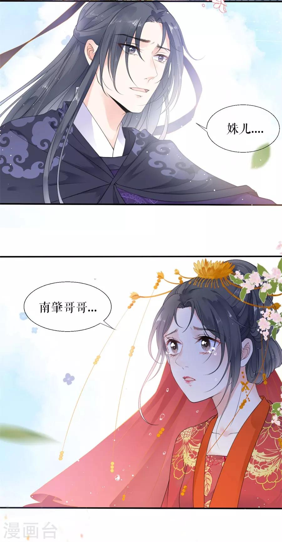 第2话 强吻3