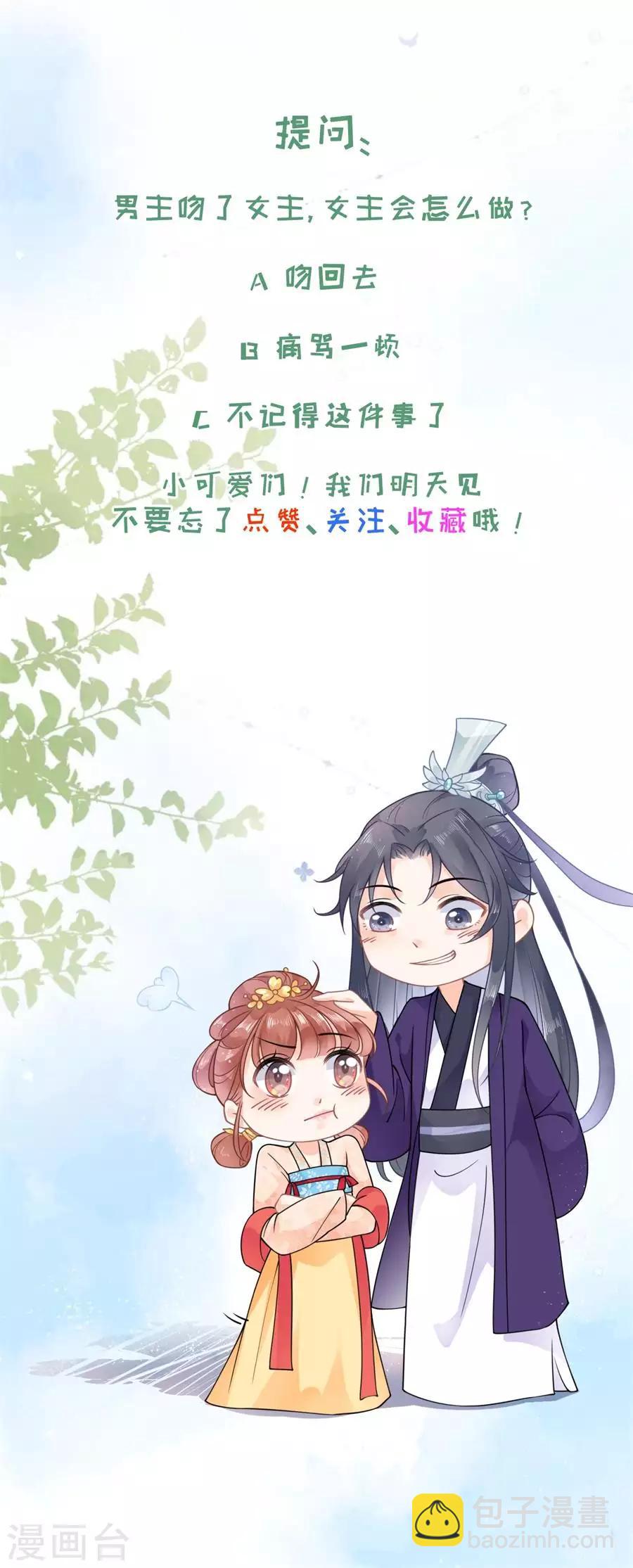 第2话 强吻31
